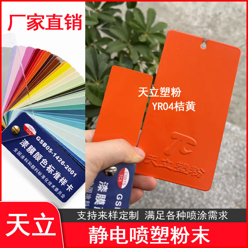 天立塑粉静电粉末厂家直销