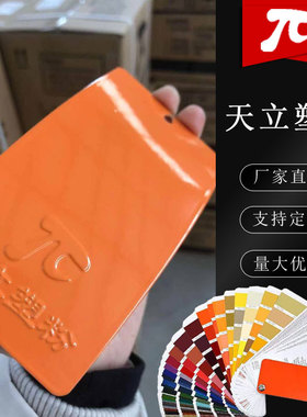 塑粉热固性静电涂喷塑粉末涂料RAL3013 3016 3017 3022 3027 3031