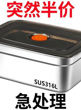 德国不锈钢饭盒316食品级带盖保鲜盒上班族便当盒密封长方形餐盒
