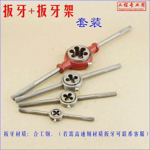 公制扳牙合金工具钢公制英制包邮