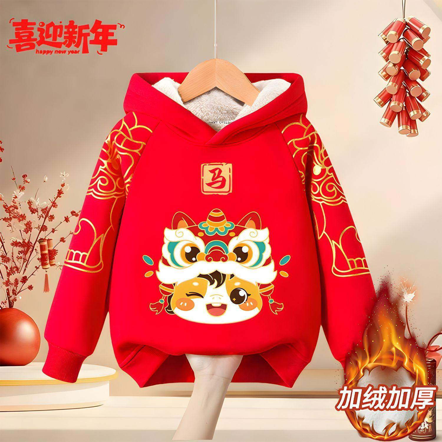 男童红色卫衣加绒加厚2026马年本命年衣服女童喜庆上衣儿童拜年服