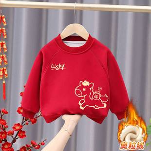 男童红色加绒卫衣2026马年本命年衣服女童过年服儿童拜年服兄妹装