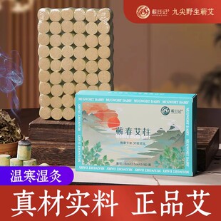 蕲春五年陈艾柱正宗艾叶家用短艾条野生纯艾草艾绒手工艾灸柱蕲艾