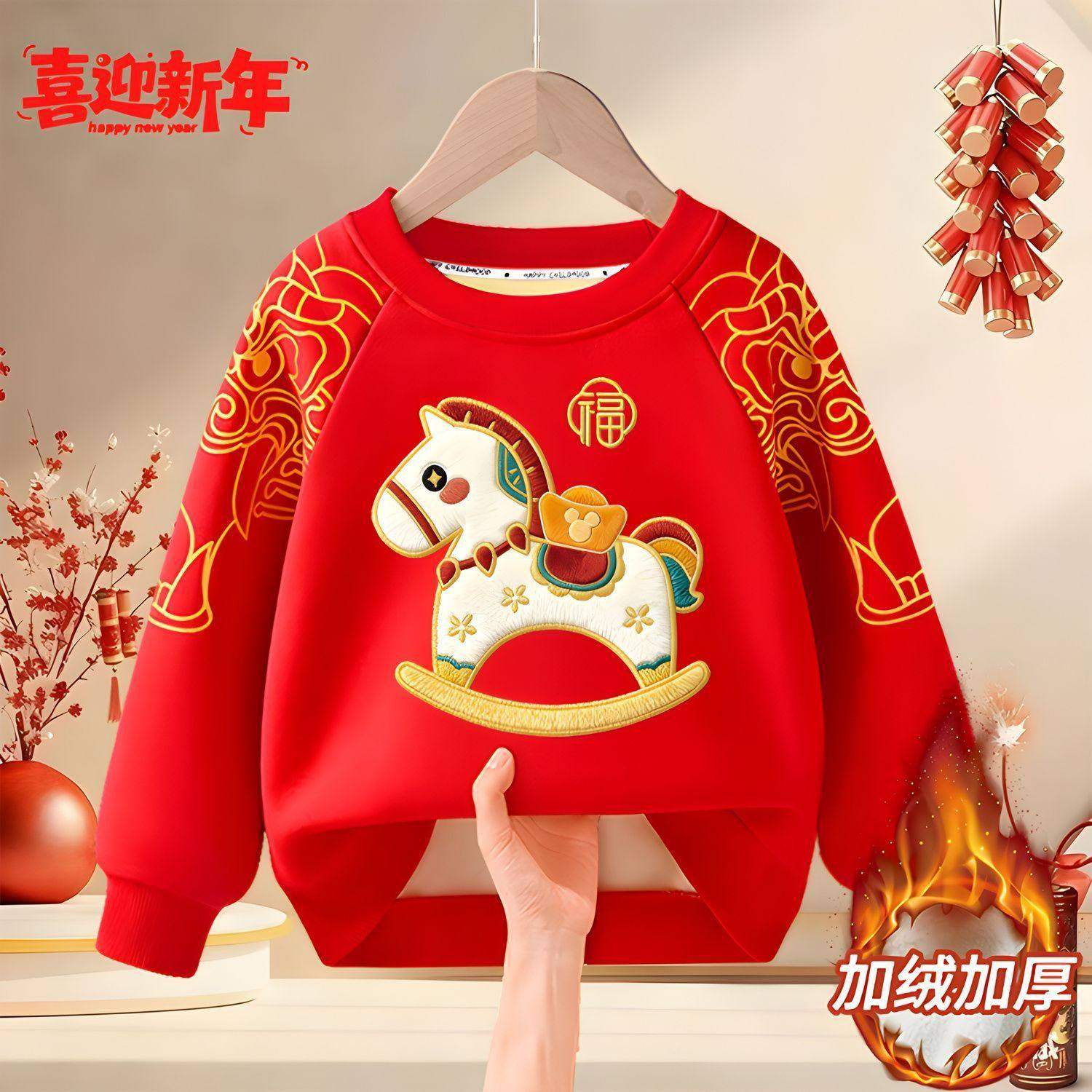 男童加绒卫衣本命年儿童衣服2026马年女童一体绒红色打底衫冬加厚