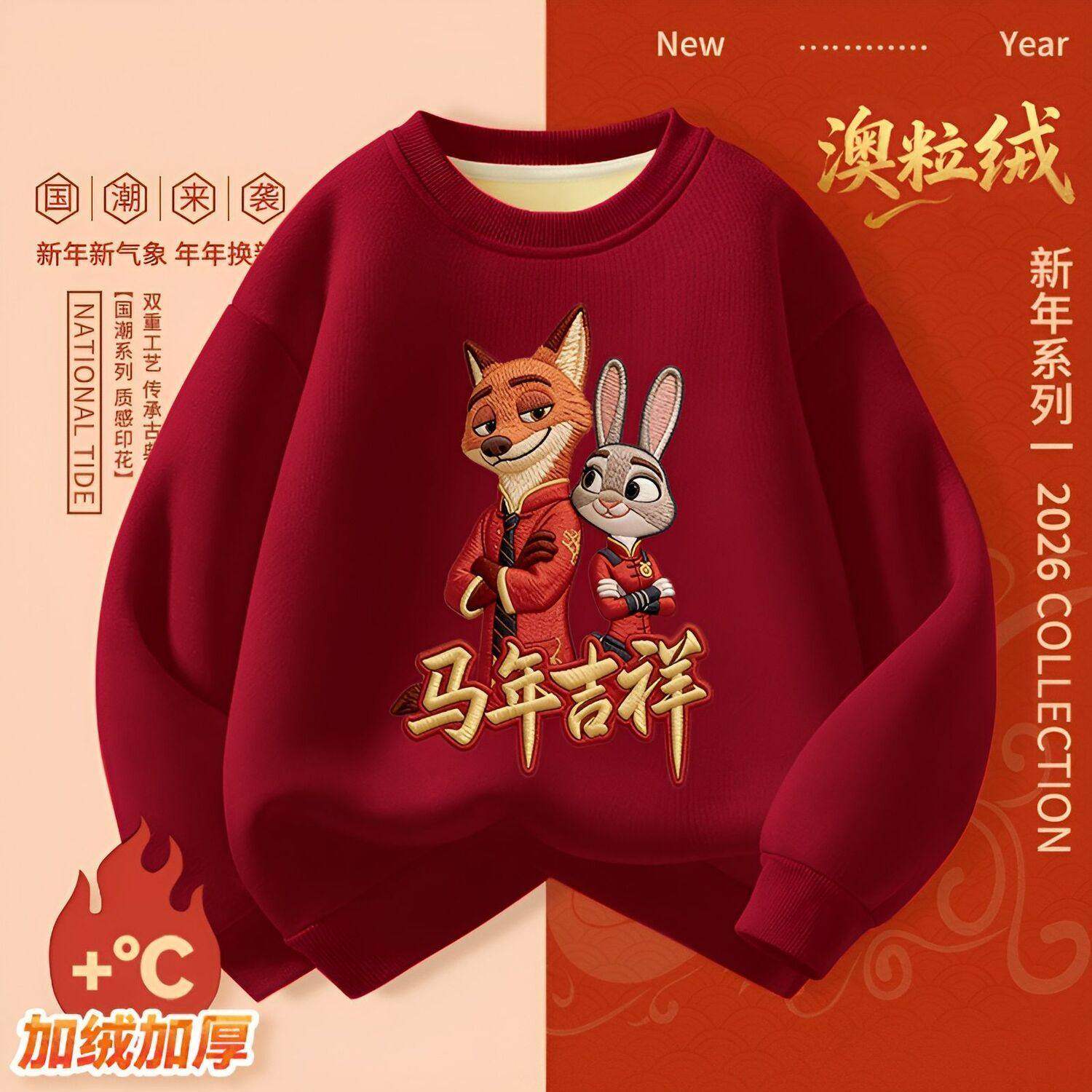 儿童新年卫衣冬季款卡通疯狂动物城长袖上衣男女孩宽松保暖套头衫,童装/婴儿装/亲子装,儿童POLO衫,淘宝优惠券,粉丝福利购,淘宝优惠卷