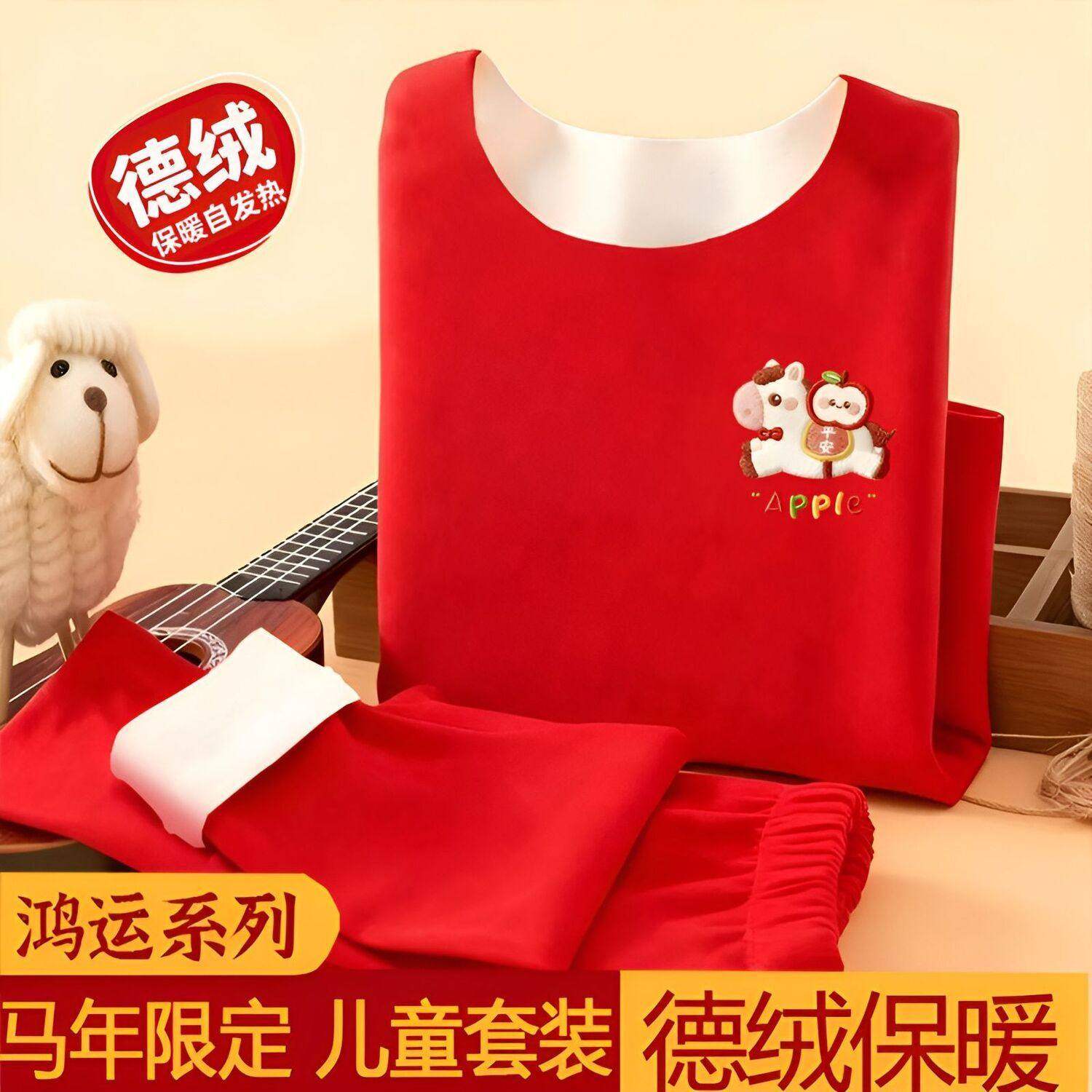 女童德绒保暖睡衣套装马年国风宝宝长袖长裤冬季男孩保暖打底内衣,童装/婴儿装/亲子装,家居服套装,淘宝优惠券,粉丝福利购,淘宝优惠卷