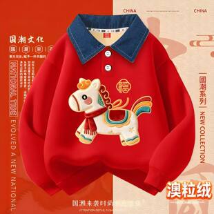 儿童加绒牛仔领上衣冬季2026新款国风马年新年套头衫男女孩拜年服