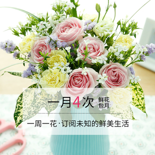 每周一花混合花束包月济南鲜花速递鲜花实体店同城配送家庭办公室