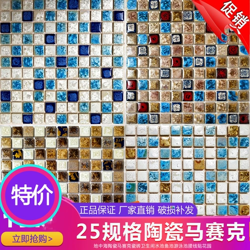 Jingdezhen ceramic giln становится мозаичной плиточной плитой экипировкой