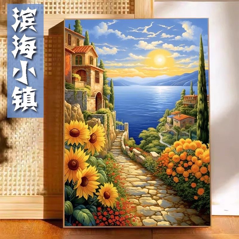 滨海小镇十字绣2025新款绣客厅餐厅玄关卧室风景向日葵花卉手工绣,居家布艺,十字绣套件,淘宝优惠券,粉丝福利购,淘宝优惠卷