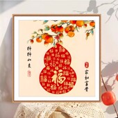 柿柿如意2025新款 十字绣客厅简约现代刺绣卧室画简单自己手工半绣