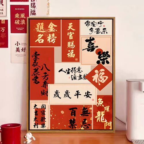 人生得意须尽欢十字绣2026新款