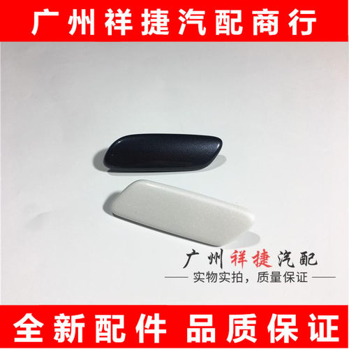 适用于雷克萨斯06-11款IS250/IS300大灯喷水盖喷水枪清洗盖装饰盖