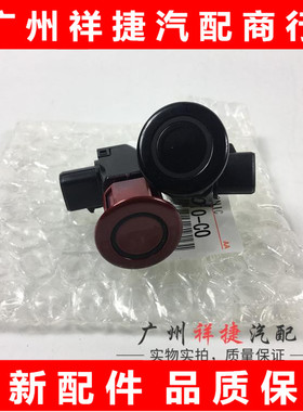 适用雷克萨斯IS250 IS300IS350倒车雷达电眼探头GS300GS430前雷达