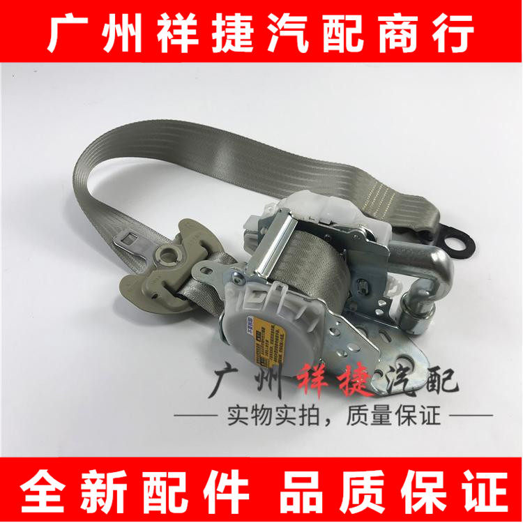 威驰花冠锐志安全带总成