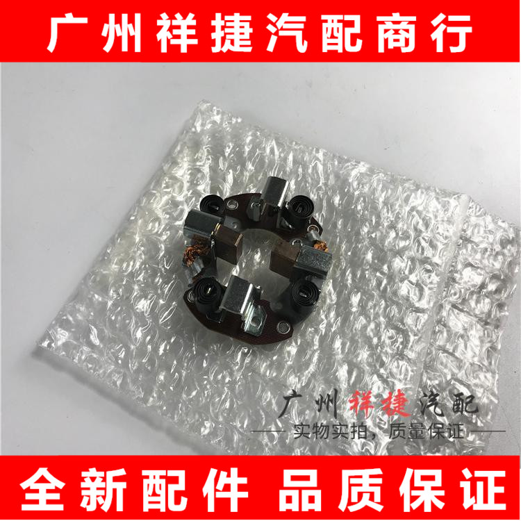 适用于00-18款普瑞维亚启动机碳刷ACR30大霸王起动机碳刷马达碳刷
