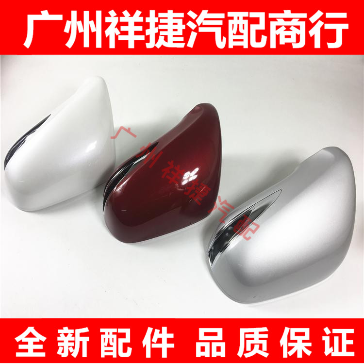 雷克萨斯ES240ES350倒车镜壳