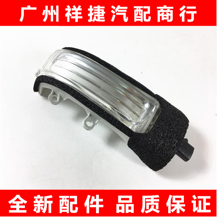 大霸王倒车镜灯普瑞维亚后视镜灯ACR50转向灯倒车镜转向信号灯