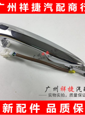 适用雷克萨斯ES240 ES350车门外拉手LS460车门外拉手把手感应拉手