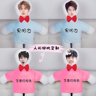 肖战王一博同款抱枕人形玩偶布娃娃照片定制毛绒公仔男女生日礼物