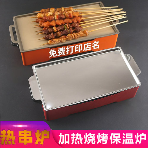 烧烤保温炉热串炉羊排盘烤肉炉