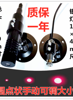 650nm红光5mw-1W点状激光器 红外线服装机械设备圆单点定位镭射灯