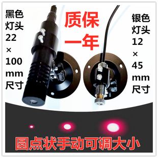 650nm红光5mw 机械设备圆单点定位镭射灯 1W点状激光器 红外线服装