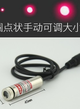可调焦红色650nm 200mW大功率激光头 激光器激光模组镭射激光灯头