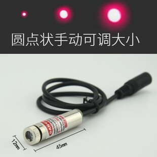 可调焦点状红色650nm 150mW大功率激光头 激光器激光模组激光灯头