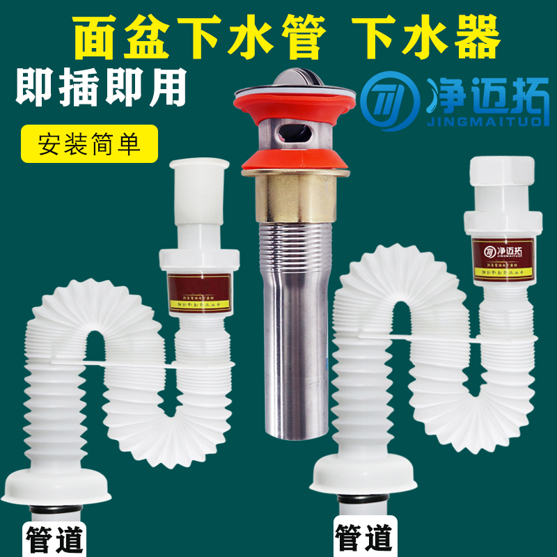 通用洗脸盆面盆防臭漏软管不锈钢