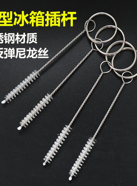 冰箱排水孔防溢塞插杆疏通杆通用