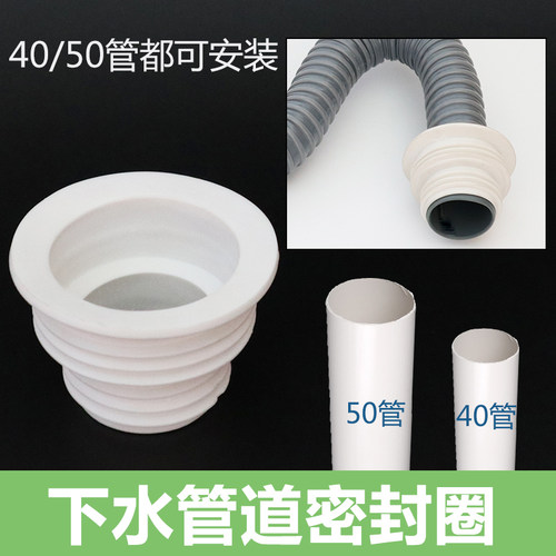 返臭神器密封圈厨房厕所洗衣机