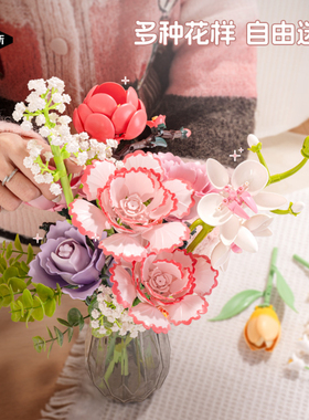 潘洛斯康乃馨积木花束拼装儿童益智玩具桌面摆件女孩礼物节日礼品