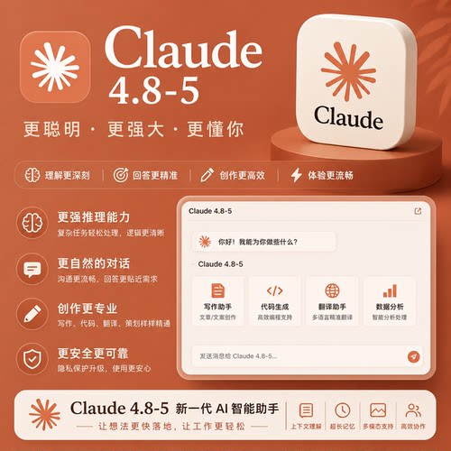 (满血保真)Claudecode Max 支持opus4.8-5不降智小白好克劳德