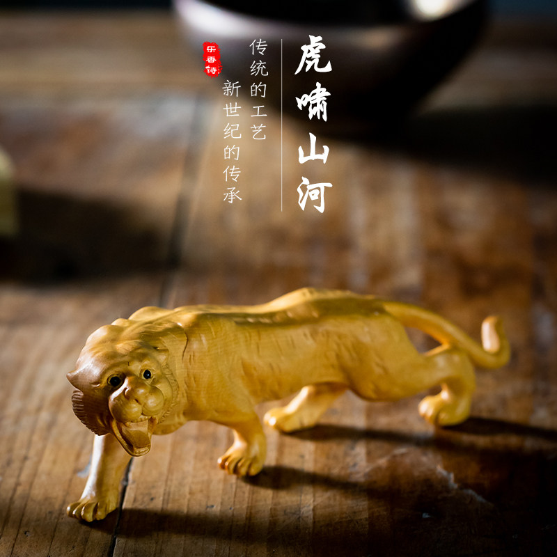 黄杨木雕手把件神兽动物老虎虎啸山河家居装饰招财实木风水摆件