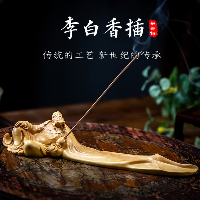 木雕人物香插小叶黄杨木雕刻诗人李白醉酒家用香道配件香托小摆件