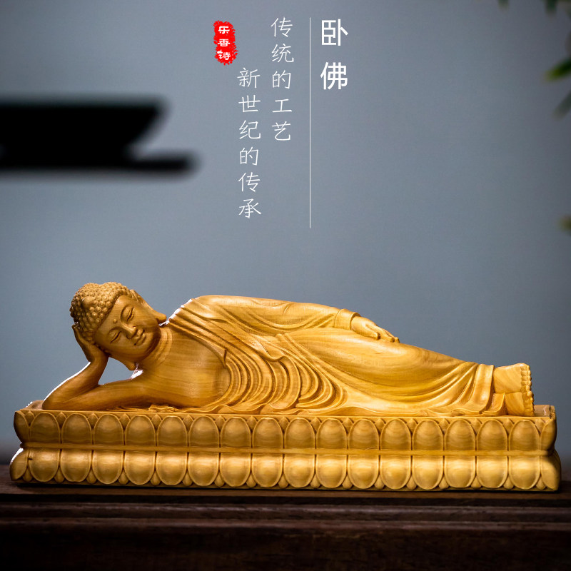木雕佛像小叶黄杨木雕刻释迦摩尼佛卧佛家居饰品中式工艺品小摆件