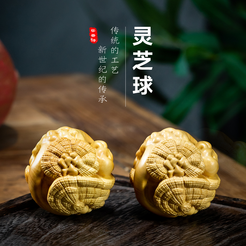 手把件植物灵芝随身黄杨木雕刻
