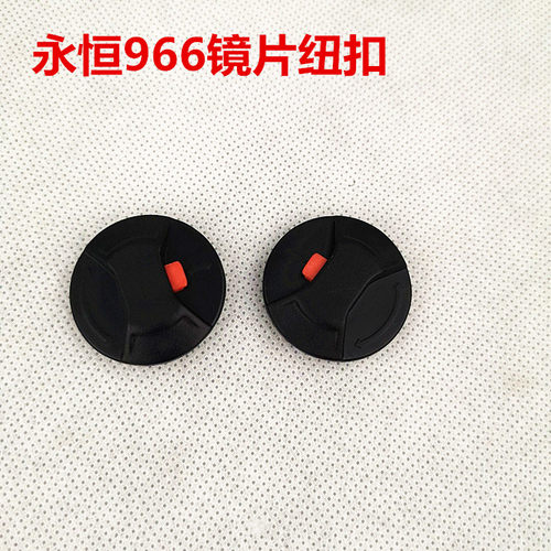 YOHE永恒-966头盔 原装配件挡风镜片/耳盖/耳座/螺帽卡扣