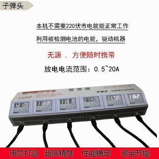 子弹头6路20A电动车放电仪蓄电池容量检测试仪12 16V无源五路检测