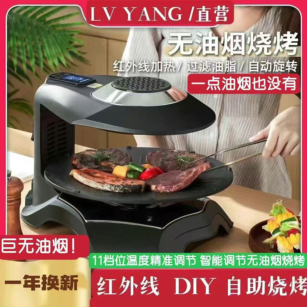 韩式红外线无烟烧烤电烤炉烤肉盘锅家用轻烟烤肉机家用电烤串机器