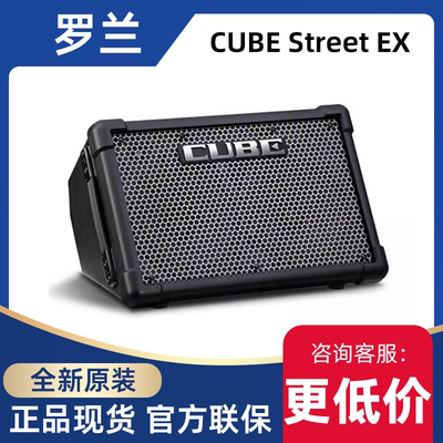 罗兰音箱CUBE-STREETEX吉他音响