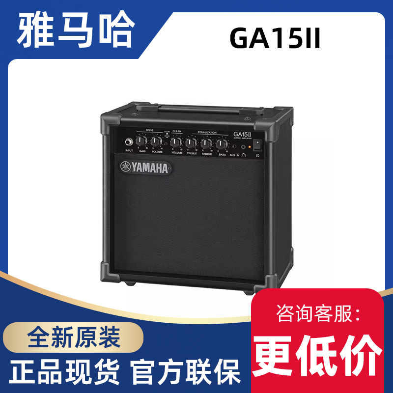 YAMAHA雅马哈音响GA15II电吉他音箱贝司弹唱失真混音木吉他音响