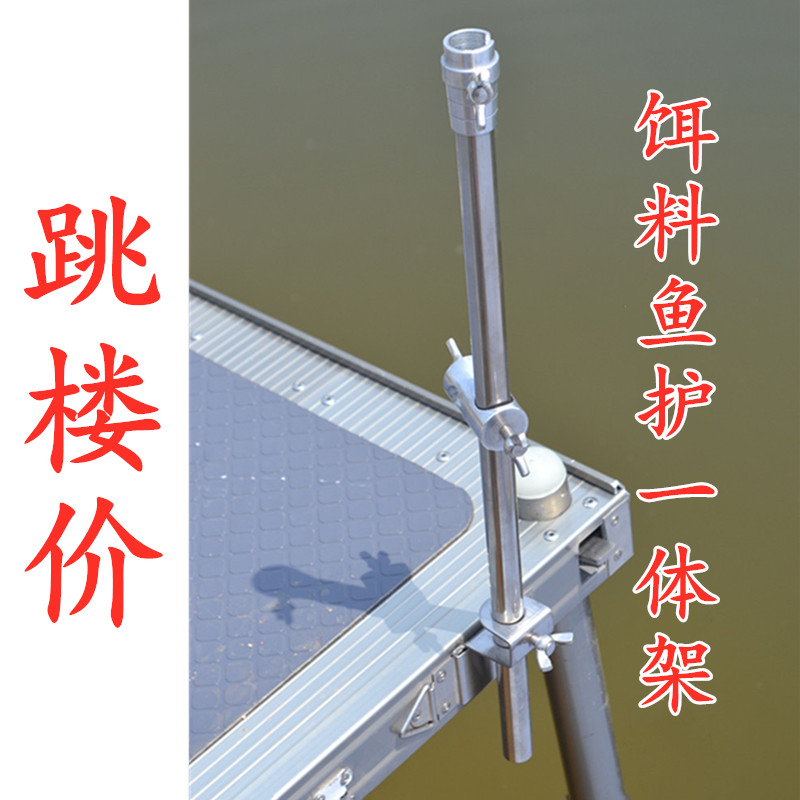 鱼护架渔霸支架饵盆架不锈钢钓台