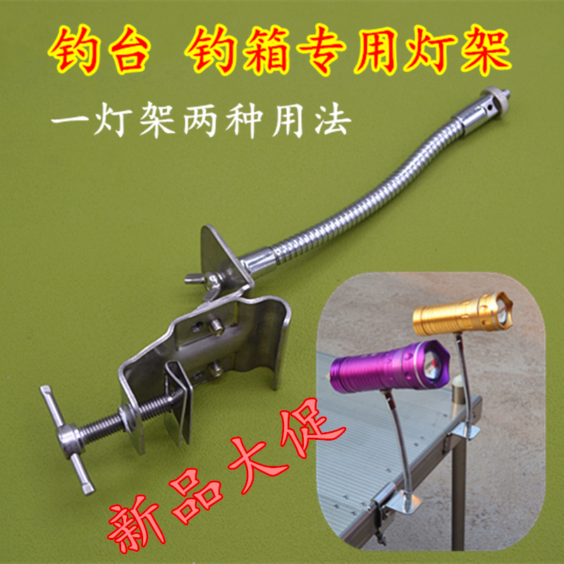 钓台灯架钓箱灯架万向通用夜钓灯支架钓鱼灯支架配件钓台配件包邮