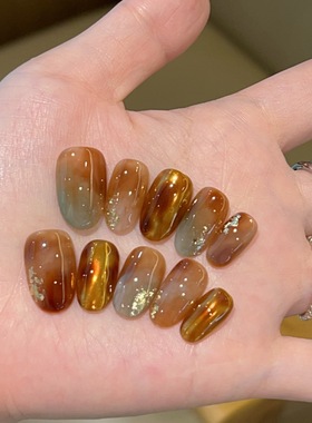 【瑶池仙境】秋冬琥珀色晕染配色美拉德色系手工穿戴甲纯手作