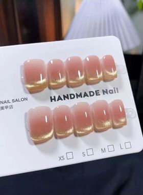 E1236。        手工穿戴甲纯欲腮红法式猫眼高级感短款美甲2026