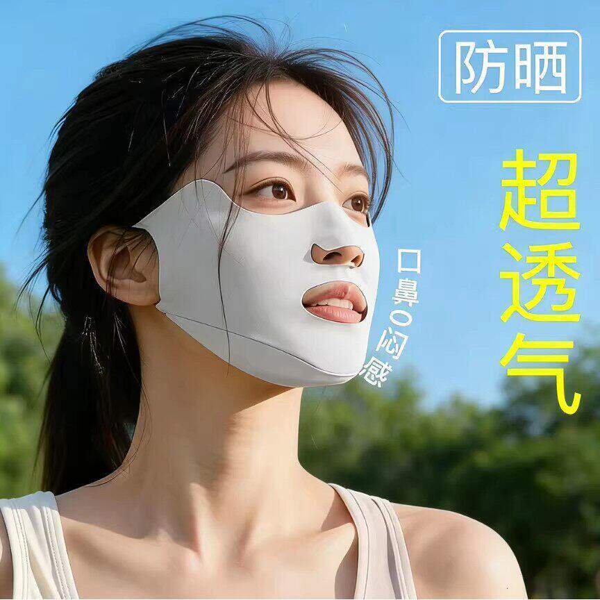 冰丝防晒面罩女夏季户外跑步运动骑行专用脸基尼亲肤透气遮阳口罩