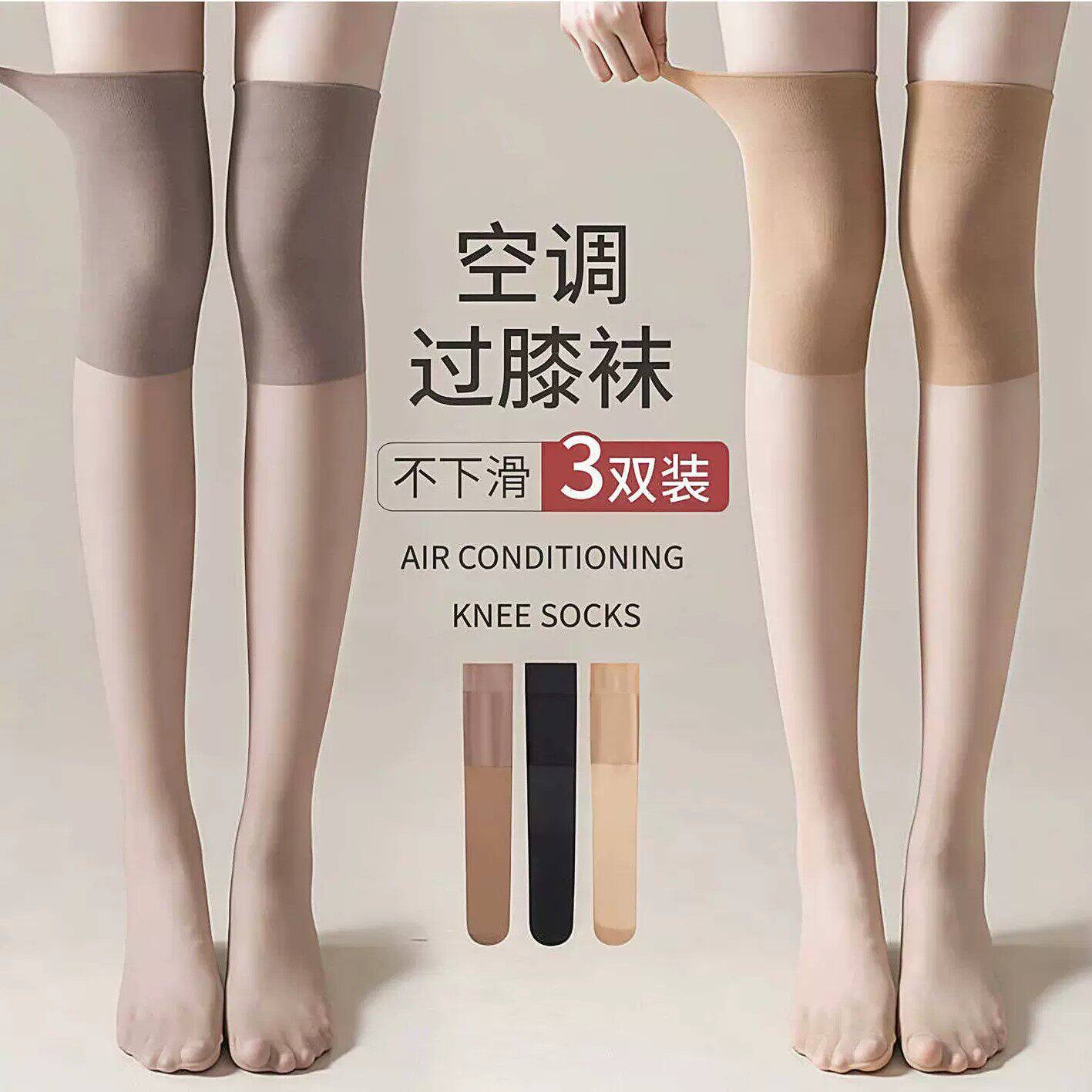 护膝丝袜女老寒腿保暖过膝盖防滑防勾丝夏季薄款空调房小腿长筒袜