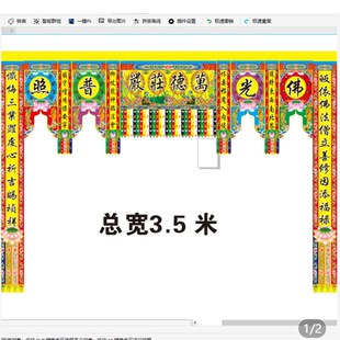 道场吊联佛家吊联坛头联一字帘慈航普度万德庄严觉皇宝坛谈经演教